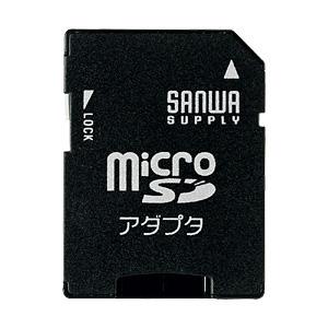 サンワサプライ microSDアダプタ(SDサイズ) ADR-MICROK 返品種別A｜joshin