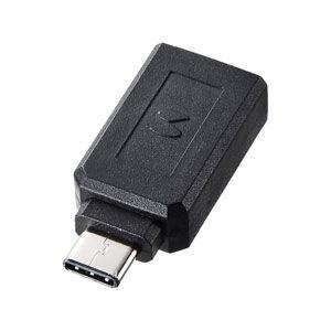 サンワサプライ Type-C USB A変換アダプタ(ブラック) AD-USB28CAF 返品種別A