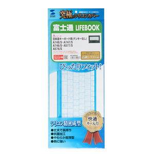 サンワサプライ 富士通 LIFEBOOK Aシリーズ用 キーボードカバー FA-SLIFEA2 返品...