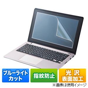 サンワサプライ 15.6型ワイド対応 液晶保護フィルム ブルーライトカット 指紋防止 光沢 LCD-...