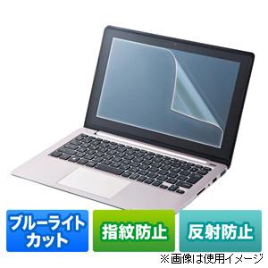 サンワサプライ 15.6型ワイド対応液晶保護フィルム ブルーライトカット 反射防止 LCD-BCNG...