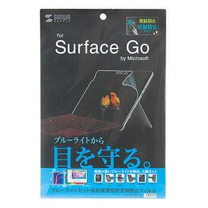サンワサプライ Microsoft Surface Go用 液晶保護フィルム ブルーライトカット 指紋反射防止 LCD-SF6BCAR 返品種別A｜joshin