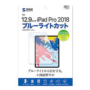 サンワサプライ Apple 12.9インチiPad Pro 2018用 液晶保護フィルム ブルーライトカット 指紋防止 光沢 LCD-IPAD11BC 返品種別A｜joshin