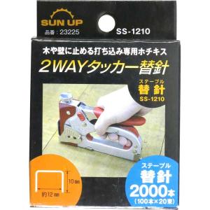 SUN UP 2WAYタッカー 替針 100本×20束 SS-1210 返品種別B｜joshin