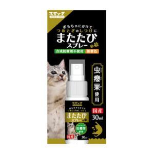 またたび またたびスプレー マタタビ 猫 虫えい果 エキス 爪とぎ
