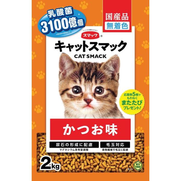 キャットスマック かつお味 2kg スマック 返品種別B