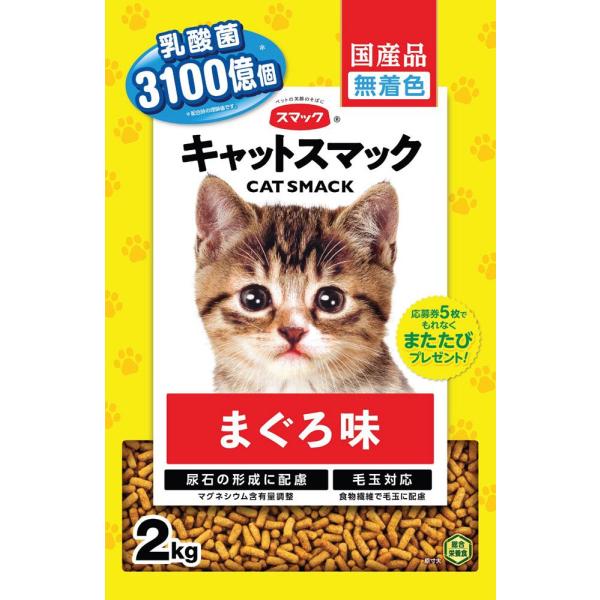 キャットスマック まぐろ味 2kg スマック 返品種別B