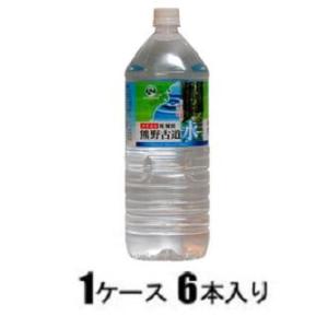 熊野古道水 2L(1ケース6本入) ライフドリンクカンパニー 返品種別B