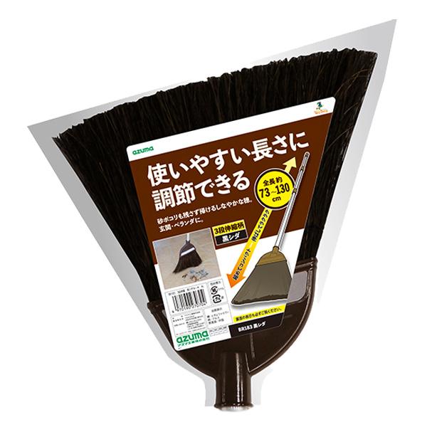 アズマ工業 三段伸縮 黒シダ ヘッドのみ BR1151 310691 返品種別B