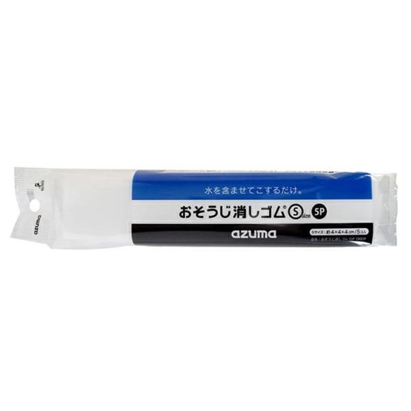 アズマ工業 おそうじ消しゴム S 5P OK839 OK839 返品種別B