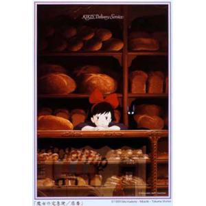 エンスカイ 魔女の宅急便 店番 300ピースジグソーパズル 