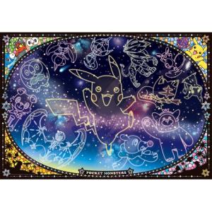 エンスカイ ポケットモンスター 星空を見上げれば 1000ピース 