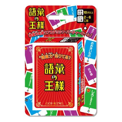 エンスカイ 語彙の王様 返品種別B