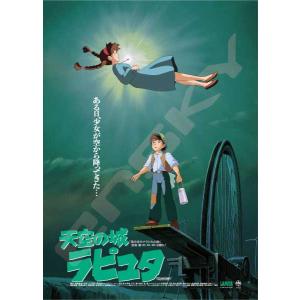 エンスカイ 【新品】ジグソーパズル スタジオジブリ ポスター