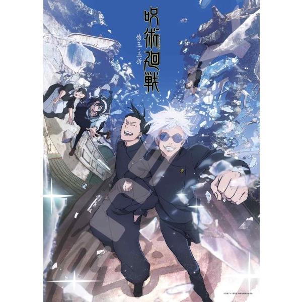 エンスカイ TVアニメ「呪術廻戦」 呪術廻戦 懐玉・玉折 500ピース(500-553)ジグソーパズ...