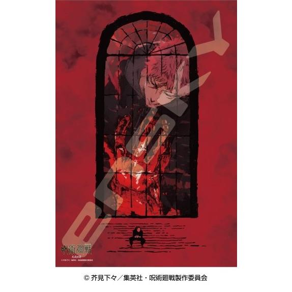 エンスカイ TVアニメ『呪術廻戦』 「死滅回游」 300ピース(300-3170)ジグソーパズル 返...