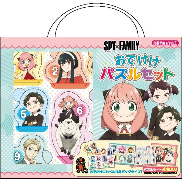 エンスカイ SPY×FAMILY おでけけパズルセットジグソーパズル 返品種別B