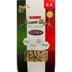 猫フリーズドライ 牛タン肉 10g マルジョー＆ウエフク 返品種別B