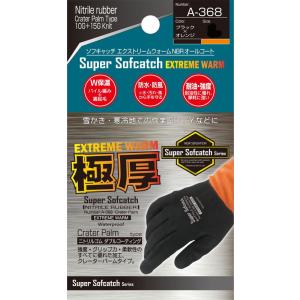 おたふく手袋 ソフキャッチ エクストリーム ウォーム NBRオールコート M (ブラック/ オレンジ) 極厚 Super Sofcatch Series A-368M 返品種別B｜Joshin web