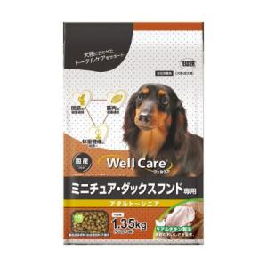 ウェルケア ミニチュア・ダックスフンド専用 アダルト〜シニア 1.35kg(450g×3袋) イースター 返品種別B