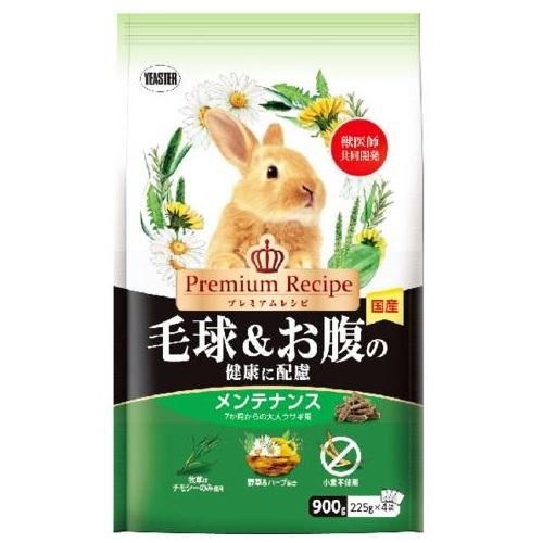 プレミアムレシピ ラビット 毛球＆お腹の健康に配慮 メンテ 900g イースター 返品種別B