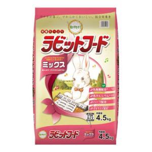 動物村ラビットフード ミックス 4.5kg イースター 返品種別B