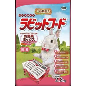 動物村 ラビットフード お野菜ミックス 2.2kg イースター 返品種別B