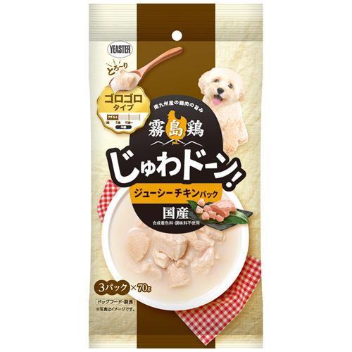 霧島鶏 じゅわドーン!ゴロゴロジューシーチキンパック 210g(70g×3袋) イースター 返品種別...