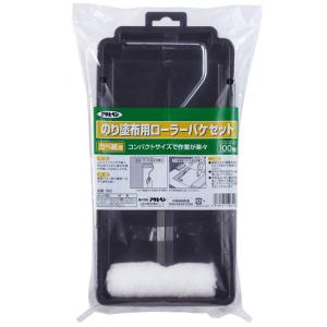 アサヒペン のり塗布用 ローラーバケセット 100mm AP#980