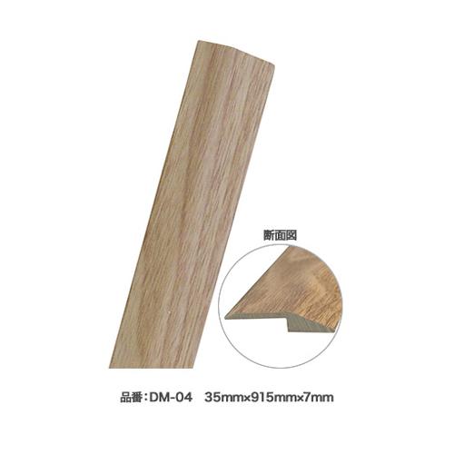 アサヒペン JOINT-LOCK用 段差見切り 35×915×7mm 1枚 DM-04 返品種別B