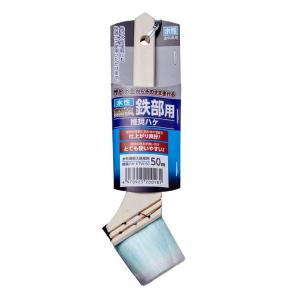 アサヒペン 水性高耐久 鉄部用推奨ハケ 50mm KTW-50 