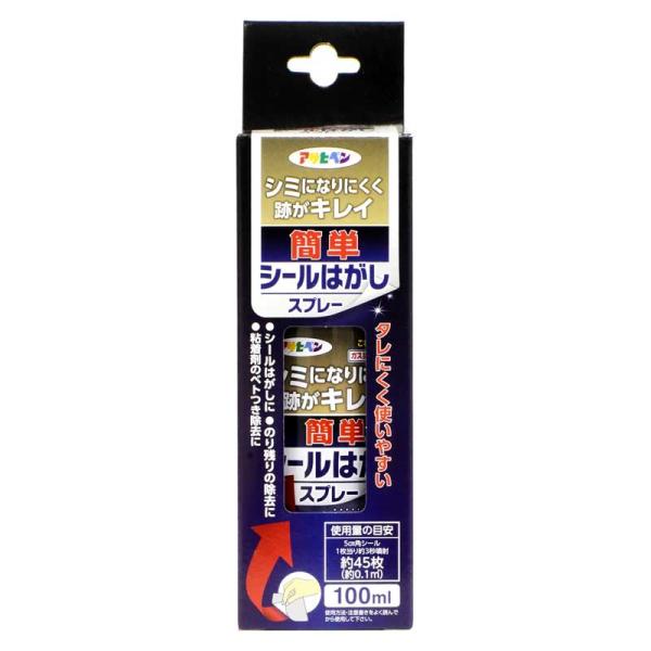 アサヒペン 簡単シールはがしスプレー 100ml AP9018697 返品種別B