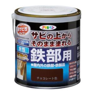 アサヒペン 水性高耐久 鉄部用 0.7L(チョコレート色) AP9018941 