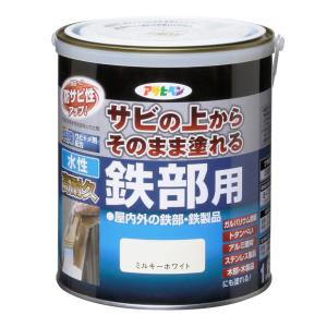 アサヒペン 水性高耐久 鉄部用 1.6L(ミルキーホワイト) AP9018953 