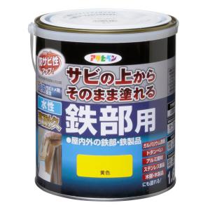 アサヒペン 水性高耐久 鉄部用 1.6L(黄色) AP9018961 