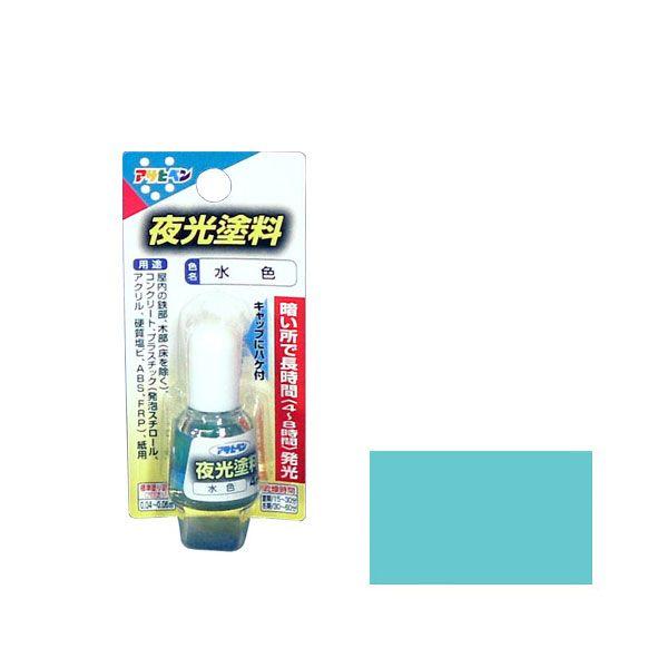 アサヒペン 夜光塗料 4ml(水色) ヤコウトリヨウ4ML MZ 返品種別B