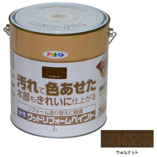 アサヒペン 水性ウッドリフォームペイント 3L (ウォルナット) AP9018135 返品種別B