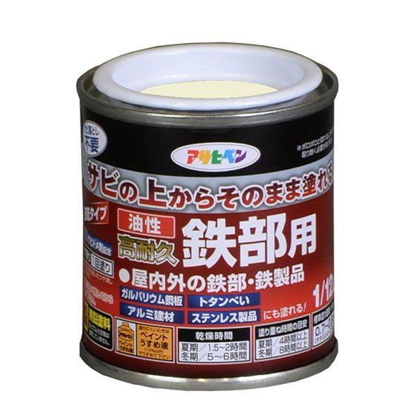 アサヒペン 油性高耐久鉄部用 1/ 12L(ミルキーホワイト) タイキユウテツブ1/ 12L MIW...