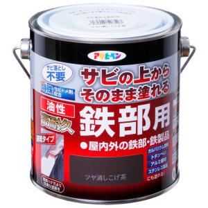 アサヒペン 油性高耐久鉄部用 ツヤ消し 0.7L(こげ茶) AP-9019093 返品種別B｜joshin