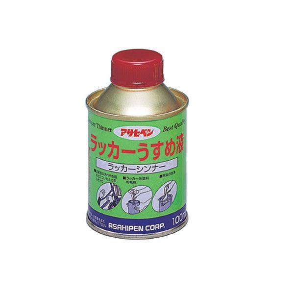 アサヒペン ラッカーうすめ液 100ml ラツカ-ウスメエキ100ML 返品種別B