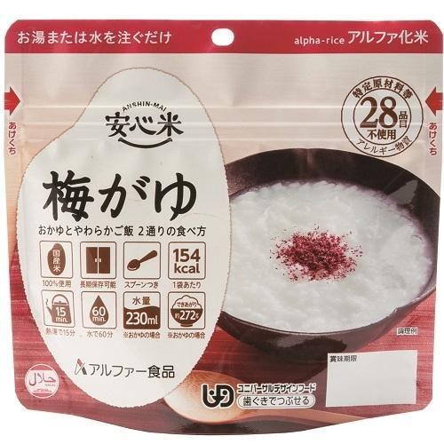 安心米(梅がゆ)42g アルファー食品 返品種別B