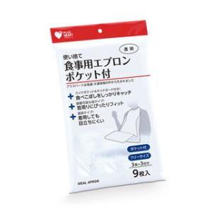 オオサキメディカル プラスハート 使い捨て食事用エプロン ポケット付