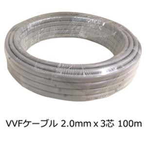 オーム Fケーブル(2.0mm×3芯 100m) OHM VVF3X2.0 返品種別A｜joshin