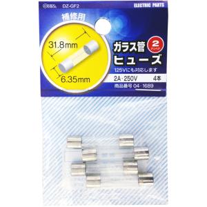 オーム ガラス管ヒューズ 2A-250V 4本入 OHM DZ-GF2