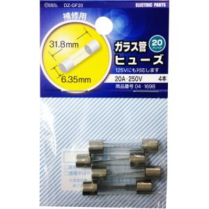 オーム ガラス管ヒューズ 20A-250V OHM DZ-GF20