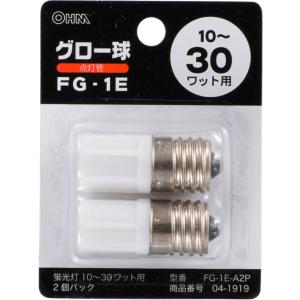 PrivateBrand PB / FG-1E 点灯管 FG1E グロー球 fg1e 10-30W 蛍光灯用