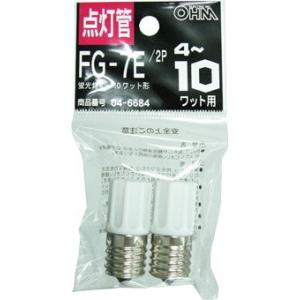 オーム 点灯管 FG-7E(2個入) OHM FG-7E 2P 返品種別A