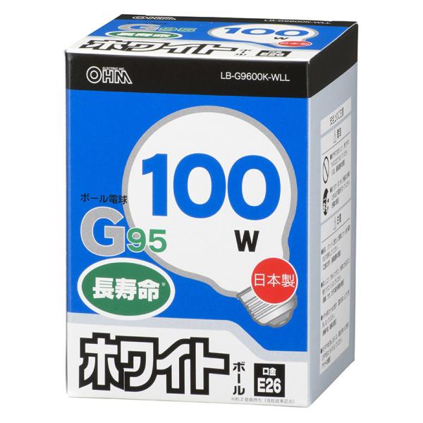 オーム ボール電球 G95 100W形(ホワイト) OHM LB-G9600K-WLL 返品種別A