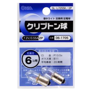 オーム クリプトン球 7.2V/ 0.55A (2個セット) OHM SL-L7255K/ 2P 返品種別A｜joshin