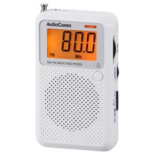 オーム ワイドFM/ AM 液晶表示ポケットラジオ AudioComm OHM RAD-P2226S-W 返品種別A｜joshin